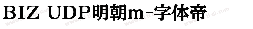 BIZ UDP明朝m字体转换